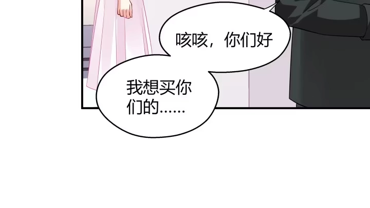 《我的1/4男友》23话 情侣装 第55页
