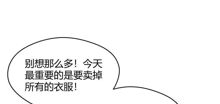 《我的1/4男友》23话 情侣装 第12页