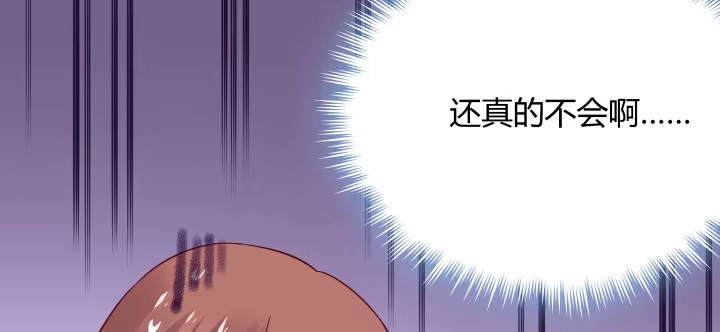 《我的1/4男友》23话 情侣装 第50页
