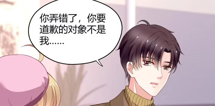 《我的1/4男友》23话 情侣装 第39页
