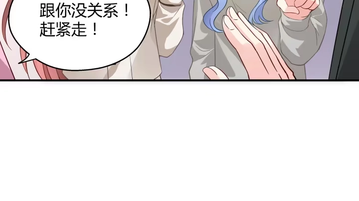 《我的1/4男友》23话 情侣装 第63页