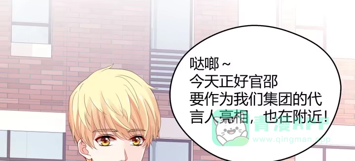 《我的1/4男友》23话 情侣装 第76页