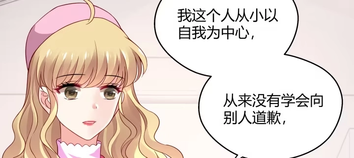 《我的1/4男友》23话 情侣装 第157页
