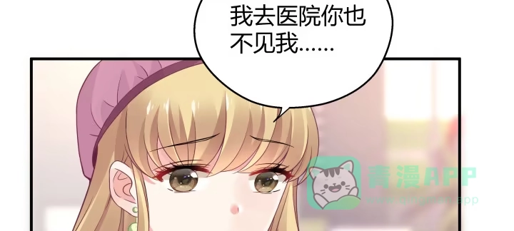 《我的1/4男友》23话 情侣装 第36页