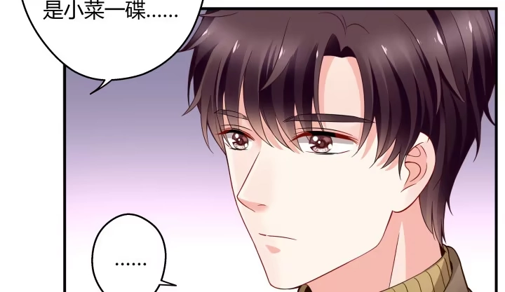 《我的1/4男友》23话 情侣装 第87页
