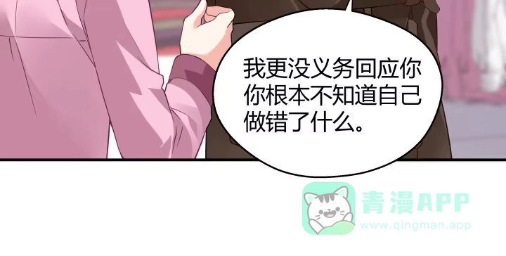 《我的1/4男友》23话 情侣装 第41页