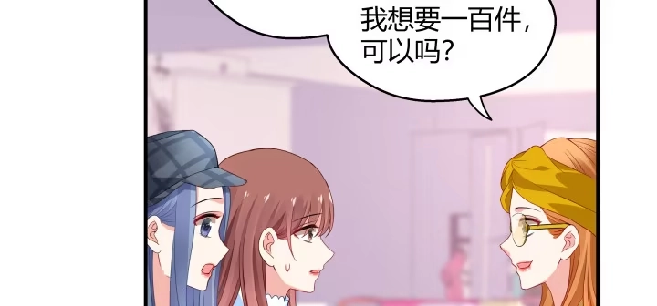 《我的1/4男友》23话 情侣装 第140页
