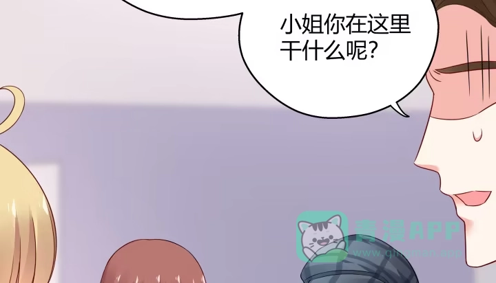 《我的1/4男友》23话 情侣装 第61页