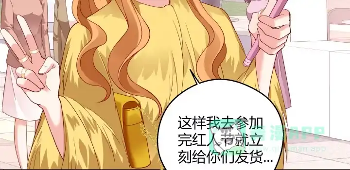 《我的1/4男友》23话 情侣装 第131页