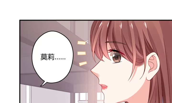 《我的1/4男友》23话 情侣装 第155页