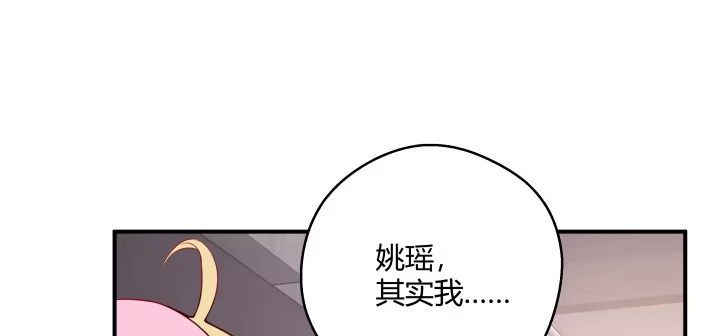 《我的1/4男友》23话 情侣装 第160页