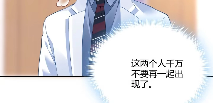 《我的1/4男友》24话 第一次的四人相见 第52页