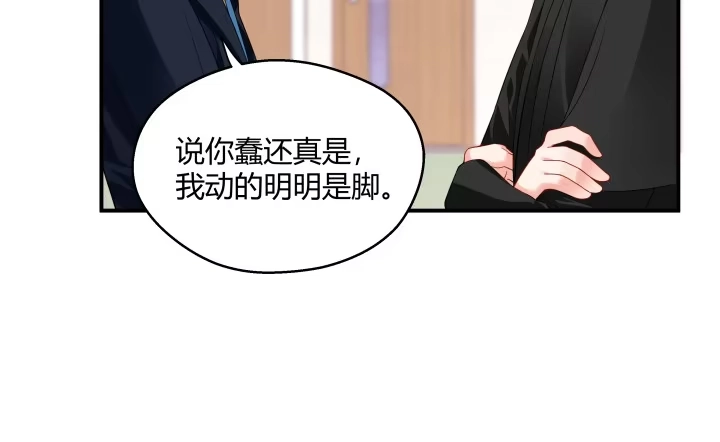 《我的1/4男友》24话 第一次的四人相见 第49页