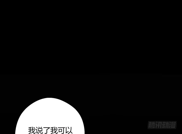 《我的1/4男友》24话 第一次的四人相见 第4页