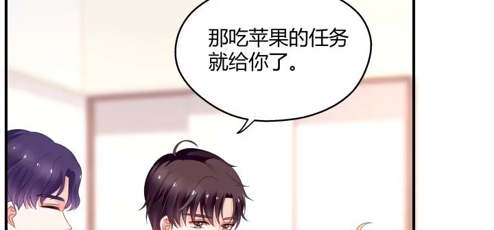 《我的1/4男友》24话 第一次的四人相见 第88页