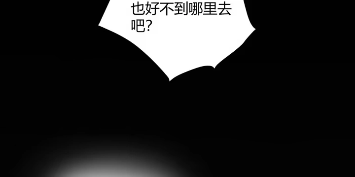 《我的1/4男友》24话 第一次的四人相见 第7页
