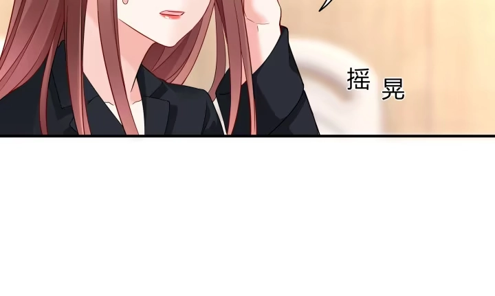 《我的1/4男友》24话 第一次的四人相见 第113页