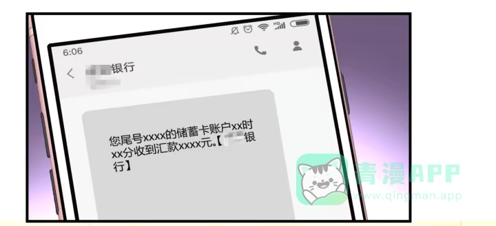 《我的1/4男友》24话 第一次的四人相见 第101页