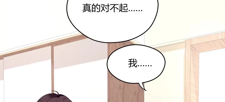 《我的1/4男友》24话 第一次的四人相见 第79页