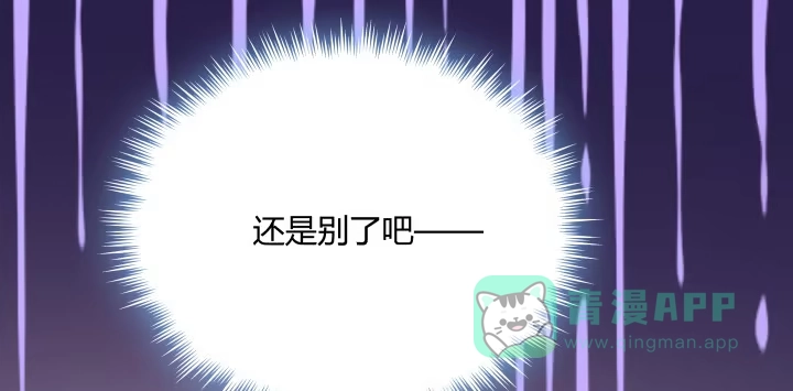 《我的1/4男友》24话 第一次的四人相见 第96页