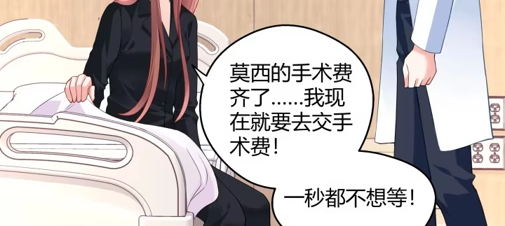 《我的1/4男友》24话 第一次的四人相见 第110页