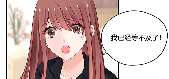 《我的1/4男友》24话 第一次的四人相见 第122页