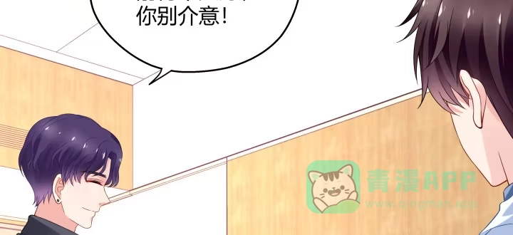 《我的1/4男友》24话 第一次的四人相见 第56页