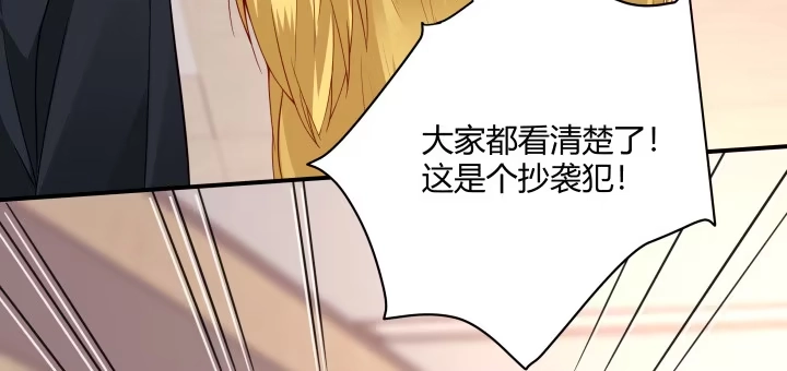 《我的1/4男友》24话 第一次的四人相见 第138页