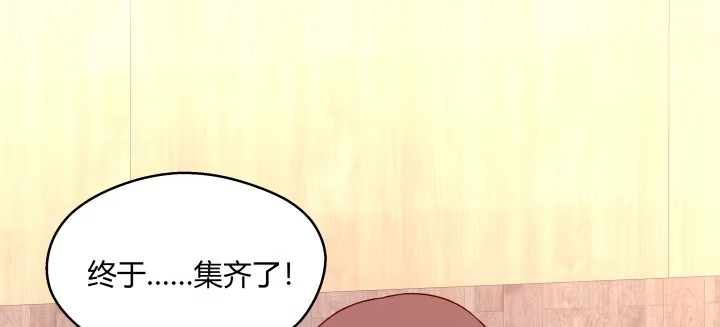 《我的1/4男友》24话 第一次的四人相见 第102页