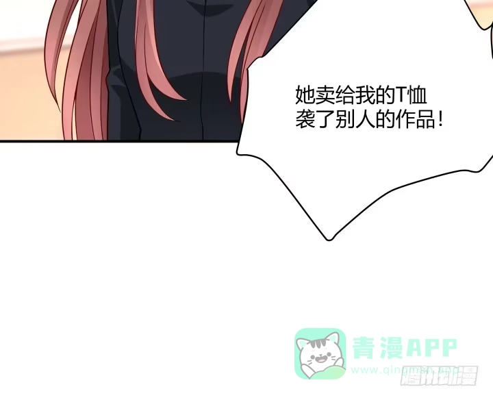 《我的1/4男友》24话 第一次的四人相见 第141页