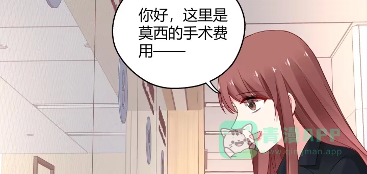 《我的1/4男友》24话 第一次的四人相见 第131页