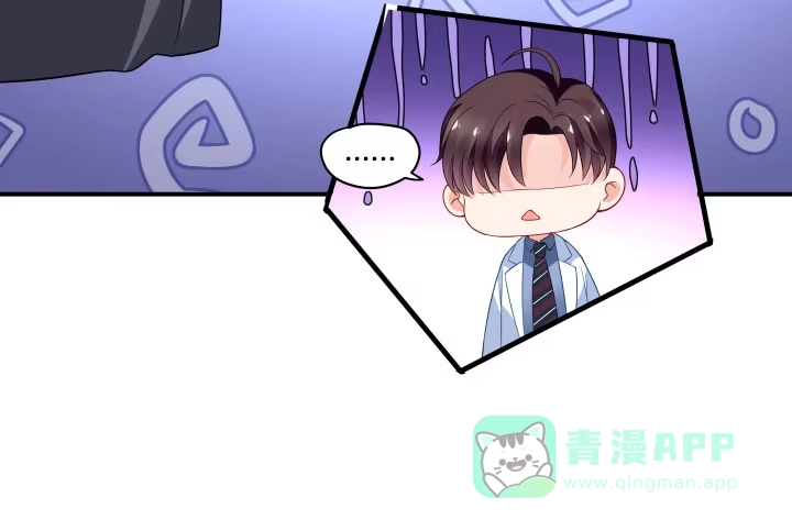 《我的1/4男友》24话 第一次的四人相见 第61页