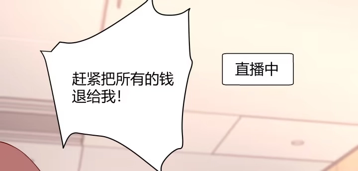 《我的1/4男友》24话 第一次的四人相见 第135页
