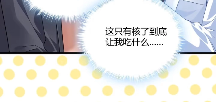 《我的1/4男友》24话 第一次的四人相见 第72页