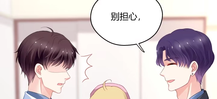 《我的1/4男友》24话 第一次的四人相见 第93页