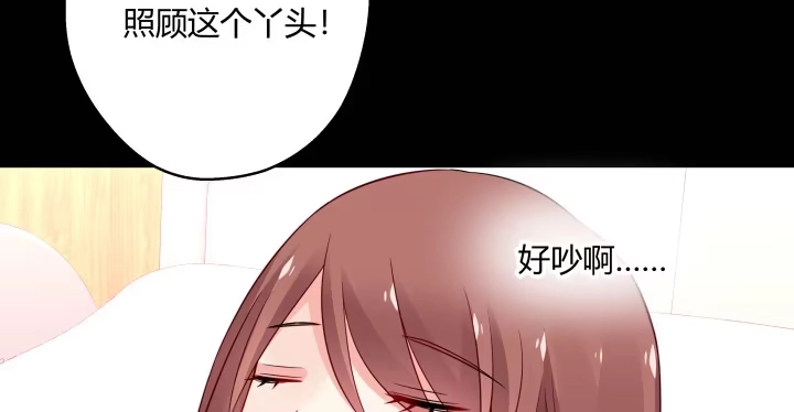 《我的1/4男友》24话 第一次的四人相见 第5页