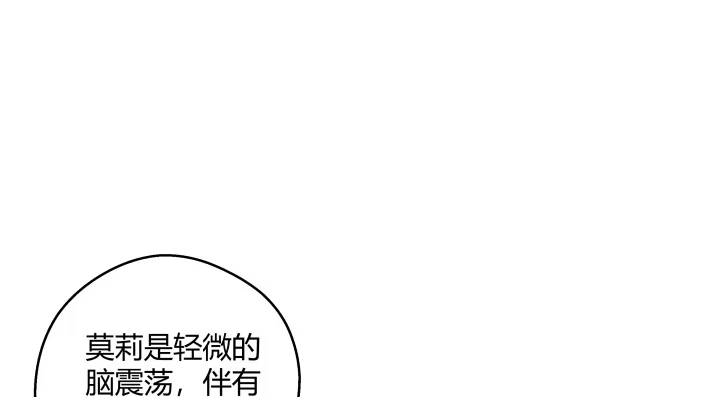 《我的1/4男友》24话 第一次的四人相见 第62页