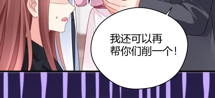 《我的1/4男友》24话 第一次的四人相见 第95页