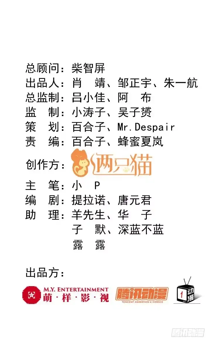 《我的1/4男友》24话 第一次的四人相见 第2页