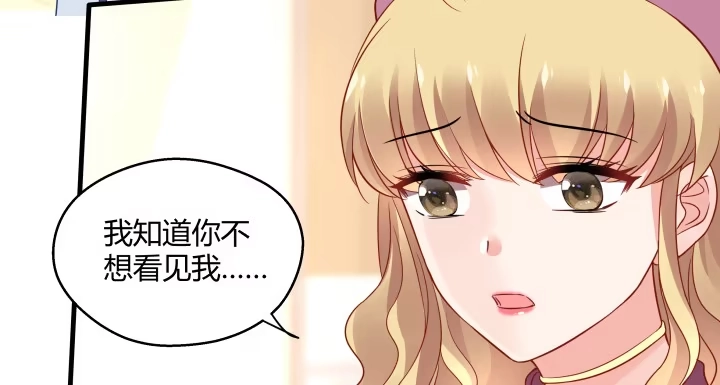《我的1/4男友》24话 第一次的四人相见 第82页