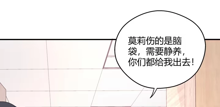 《我的1/4男友》24话 第一次的四人相见 第43页