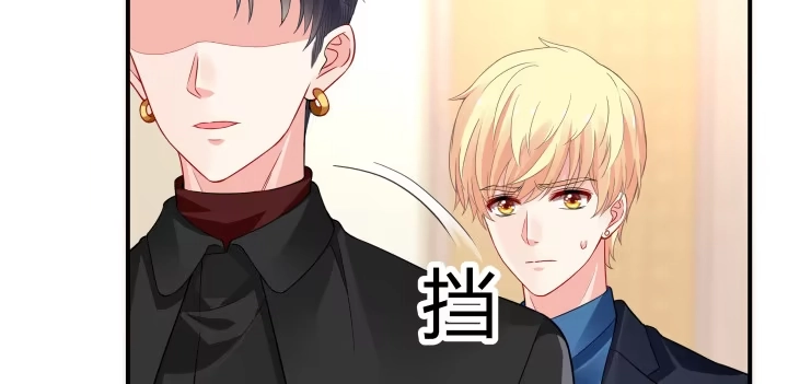 《我的1/4男友》24话 第一次的四人相见 第25页