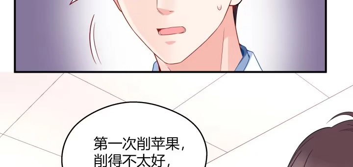 《我的1/4男友》24话 第一次的四人相见 第55页