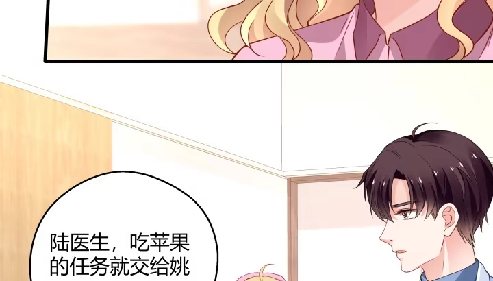 《我的1/4男友》24话 第一次的四人相见 第83页