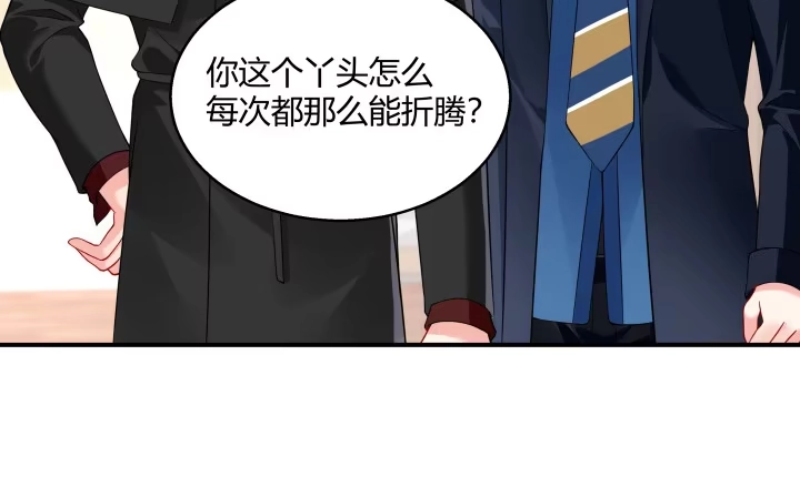 《我的1/4男友》24话 第一次的四人相见 第23页