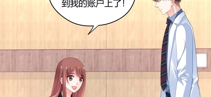 《我的1/4男友》24话 第一次的四人相见 第109页