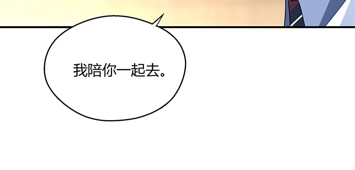 《我的1/4男友》24话 第一次的四人相见 第125页