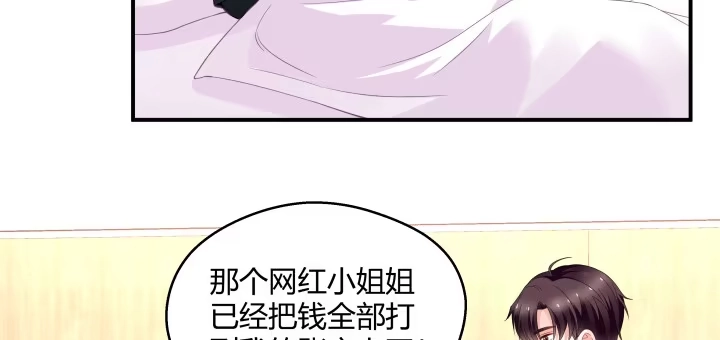 《我的1/4男友》24话 第一次的四人相见 第108页