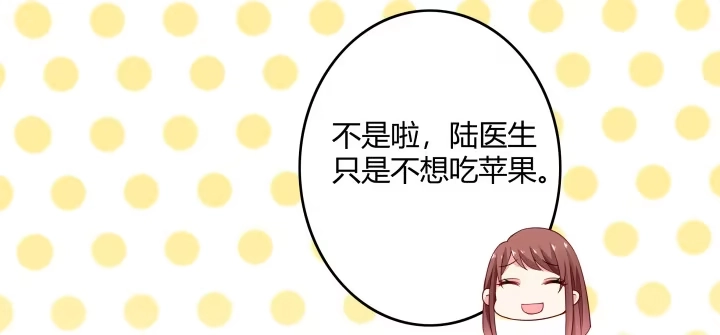 《我的1/4男友》24话 第一次的四人相见 第73页