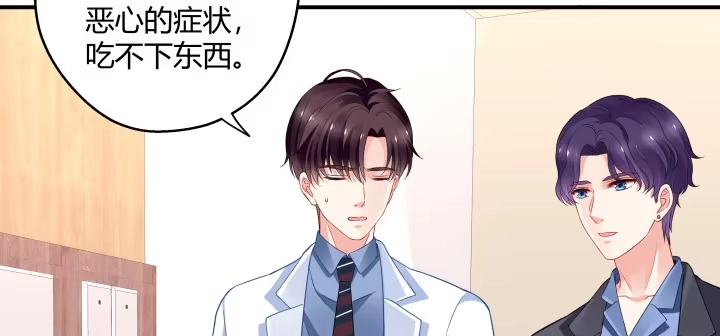 《我的1/4男友》24话 第一次的四人相见 第63页